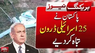 Pakistan Destroys 25 Israeli Drones || TOP BREAKING || ABN NEWS ||