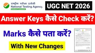 How to Check & Challenge Answer Keys? UGC NET December Answer Keys January 2026 | UGC NET Mentor