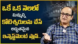 Best Short Term Investment Plans With High Returns | Short Term Investment in Telugu | Money Wallet