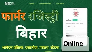 Farmer id registration process 2026 live | Farmer id Registry bihar