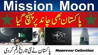 I Cube Qamar &brvbar; Historic Moment  &brvbar; Pakistan to Launch First Satellite Moon Mission