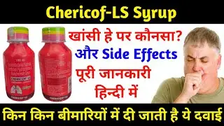 Chericof-LS Syrup?/Levosalbutamol Sulphate Ambroxol Hydrochloride & Guaiphenesin Syrup 