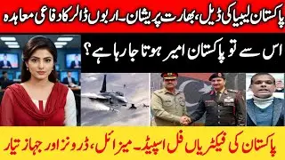 Pakistan&rsquo;s $4 Billion Arms Deal Shakes Indian Media | A New Defense Power Rising