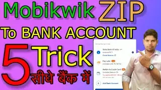 NEW 5 Trick Mobikwik Zip to Bank Transfer | Mobikwik zip to Bank Account | Mobikwik zip to bank 2023