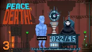 НЕПОТРЕБЩИНА ПРЯМО НА РАБОТЕ | Peace, Death!#3