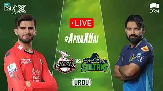 🔴Live | Lahore Qalandars vs Multan Sultans | 𝐔𝐑𝐃𝐔 | Match 16 | HBL PSL X |  M3O1H