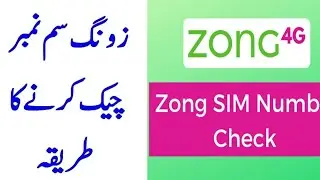 How to check Zong Sim Number without Balance || Zong Number Check Code 2023