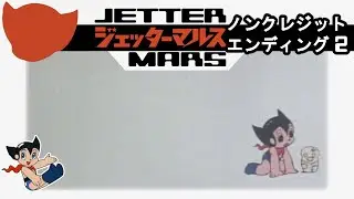 Jetter Mars: Creditless Ending 2 - Goodnight Mars [English CC]