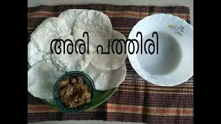 NICE PATHIRI-RICE PATHIRI-KERALA PATHIRU-MALABAR PATHIRI-RAMADAN SPECIAL-cook AT HOME