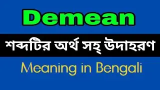 Demean Meaning In Bengali /Demean mane ki