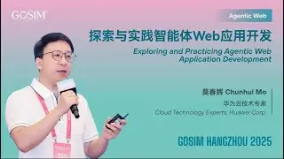 【GOSIM HANGZHOU 2025】Chunhui Mo：Exploring and Practicing Agentic Web Application Development