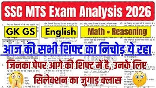 SSC MTS Exam Analysis 2026 || SSC MTS Paper Review Today show, #sscmtsexamanalysistoday
