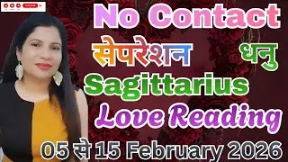 Sagittarius 🏹 Dhanu ❤️ NO CONTACT Separation Love Reading 5 to 15 February ❤️