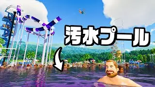 They built a swimming pool out of sewage and created a packed amusement park.