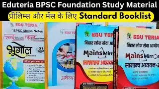 Eduteria BPSC PT Foundation Class Notes 2025-26 Edition | BPSC PT के लिए शानदार Booklist #eduteria