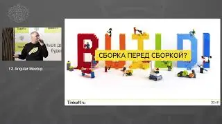 Антон Карпов - Построение библиотек с помощью Angular 6
