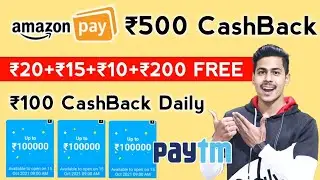 Amazon Dhamaka CashBack Offer, Paytm Daily ₹50+₹100 CashBack All Users, Amazon ₹500 CashBack For All