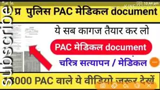 18000. PAC  medical औरdocument verification ke bare m ??????