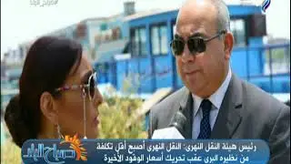صباح البلد - رشا مجدي تفتح ملف النقل النهري في مصر