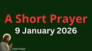 9 января 2026 г. | Краткая молитва с благодарностью Богу за сегодняшний день