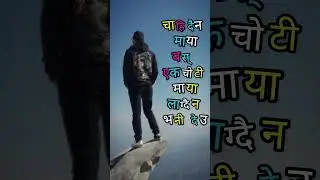 Chahidaina Maya (चाहिदैन माया) | Nepali Lofi Rap Song 2025 #rap #lofi #song #shorts