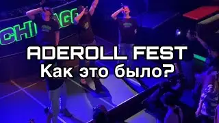 ADEROLL FEST, как Skraymer, STORMIXXX BLEDN1Y и standark концерт давали в Донецке