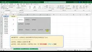 20210816 取得儲存格的項目數與資料剖析 使用FILTERXML函數