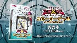 Yu-Gi-Oh OCG Starter Deck 2012 Commercial