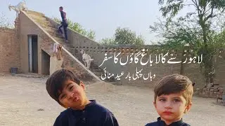 Lahore to Kalabagh Mianwali Travel Vlog on EID | Family Travel Vlog