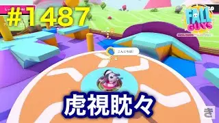 FALL GUYS #1487 767th victory! (2025/12/25)