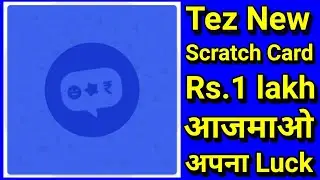 Tez New Coupon Win 1 lakh Send or receive Spark Coupon | Tez new Send or receive Sparks Scratch card