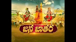 Heavy Rush at Medaram | Tight Security in Sammakka Sarakka Jatara