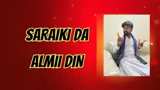 Yakum January Saraiki daa Almii Deenhh!! Arts council Multan