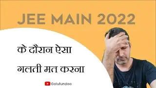 MISTAKES TO BE AVOIDED | JEE 2022 student Reaction | JEE MAIN 2022 | EXAM BLUNDERS