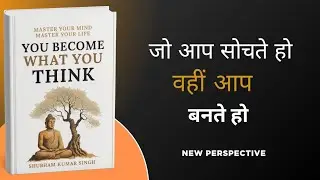 You become what you think by shubham Kumar Singh | Jo ap sochte ho bahi ap bante ho