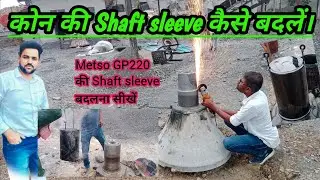 How to change metso GP220 Shaft sleeve कोन की सापट स्लीव कैसे बदलें