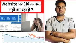 Why My Website Is Not Ranking In Google | Content Writing Ideas #blogging #blogger #money #seo
