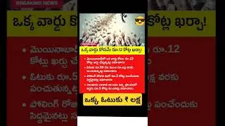 vote for note in Telangana municipal elections
