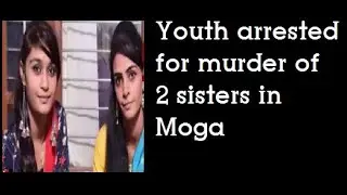 Youth arrested for murder of 2 sisters in Moga