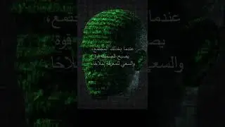 سلاح المعرفة #windows  #programming #sqlattack #coding #sqlinjection #smartphone #code #microsoft