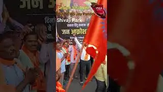 Hindu sakal samaj rally mumbai dadar shivaji park  PGA NEWS Jay Pandey
