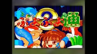 [BGM] [win] [opl3] ぷよぷよ通 [Puyo Puyo Tsuu]