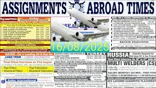 Assignment abroad time today newspaper | #russia #job #turkey #jobs #gulfjobs | 16/08/2025 