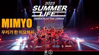 2023. URBAN SUMMER LIFE _ 우리가 한 미묘하지 (MIMYO)