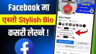 Facebook Ma Style Bio Kasari Lekhane || Facebook Ma Bio Kasari Lekhane