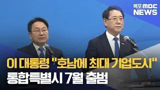 이 대통령 