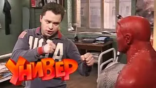 Универ: 1 сезон, серии 15-16
