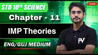 📢 SCIENCE STD 10 | CH 11 IMP THEORY | BOARD 2026 PREP🔥 | ENGLISH / ગુજરાતી માધ્યમ | GSEB & CBSE