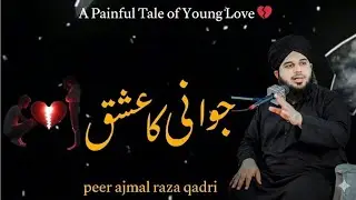 Ek Jawan Dil Ki Kahani 💔 Jo Kisi Ne Na Suni | Peer Ajmal Raza Qadari Heart Touching Bayan | 