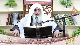 النور الساري ـ البخاري ( 313 ) باب التعوذ من عذاب القبر في الكسوف ـ الشيخ مصطفى العدوي